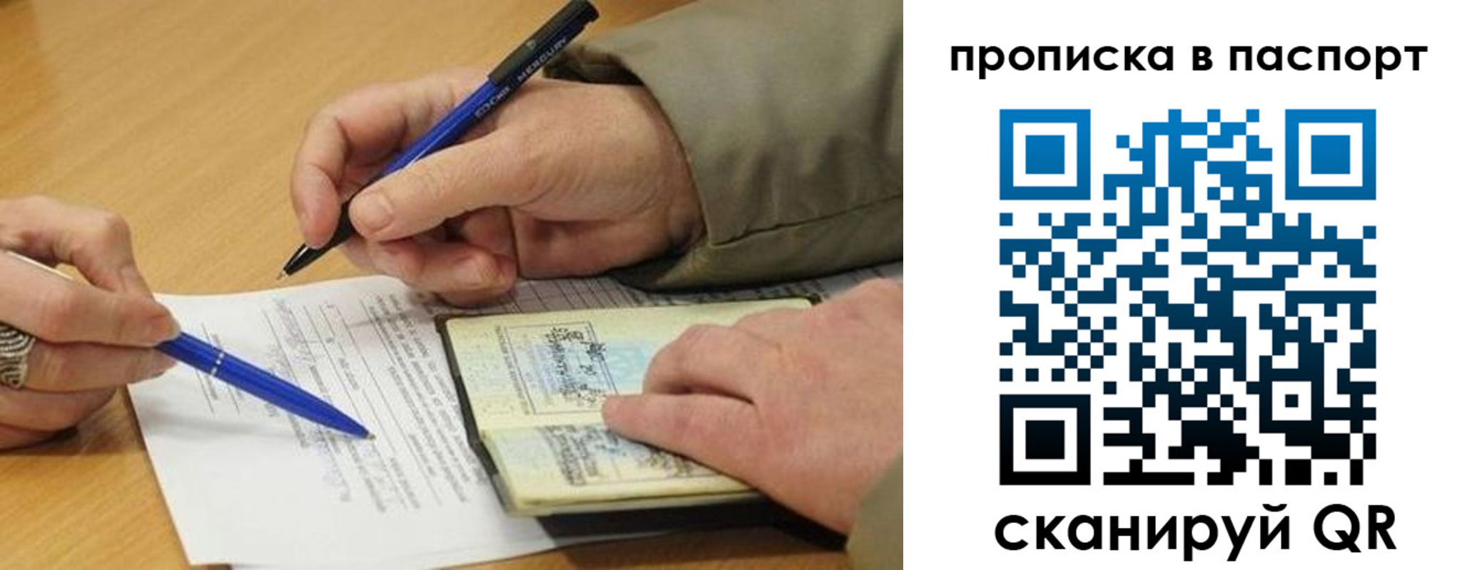 временная регистрация недорого в Рузе